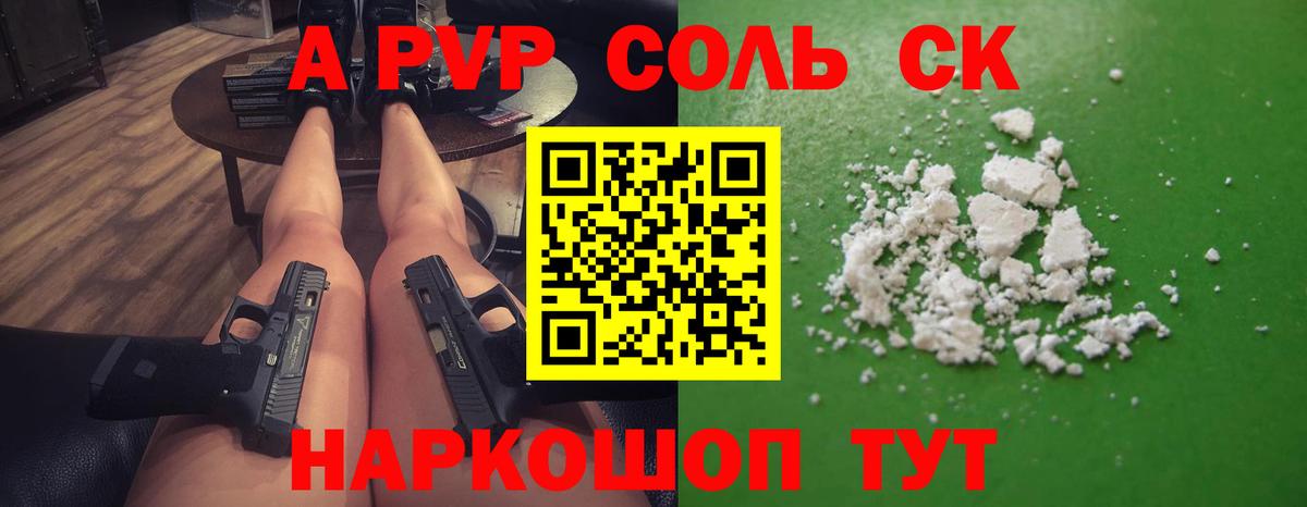 Alfa_PVP Crystall Радужный