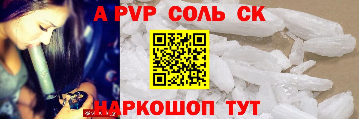 Радужный  A-PVP крисы CK  Alpha PVP  A PVP VHQ  Вход с VPN  A PVP VHQ 