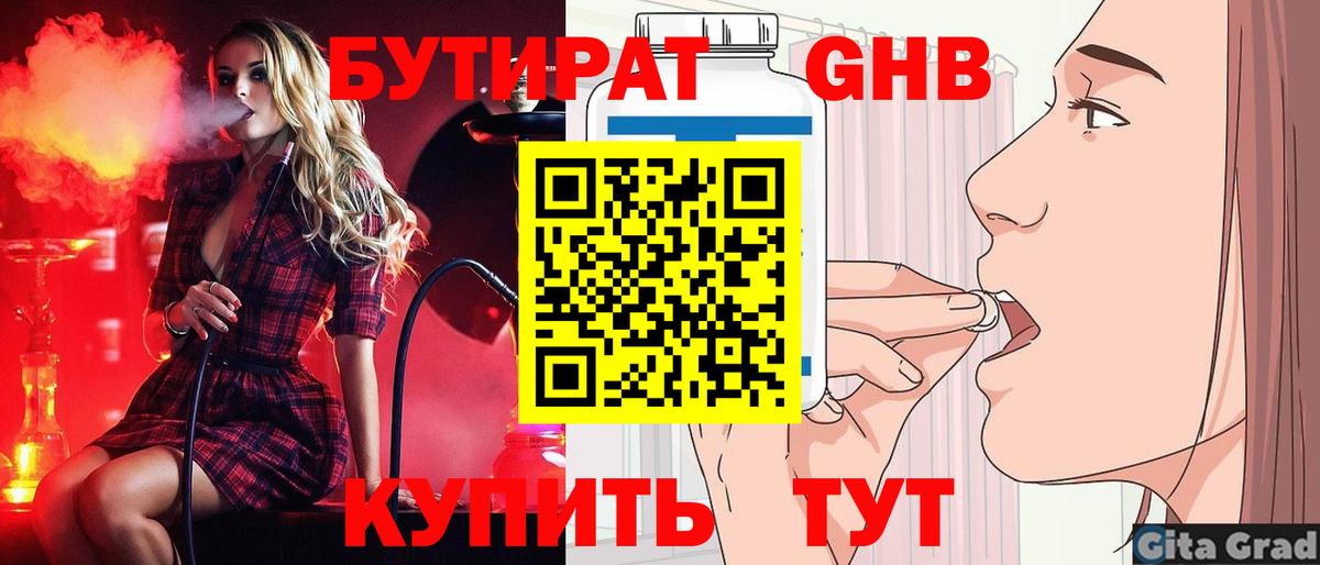 Бутират 99% Радужный