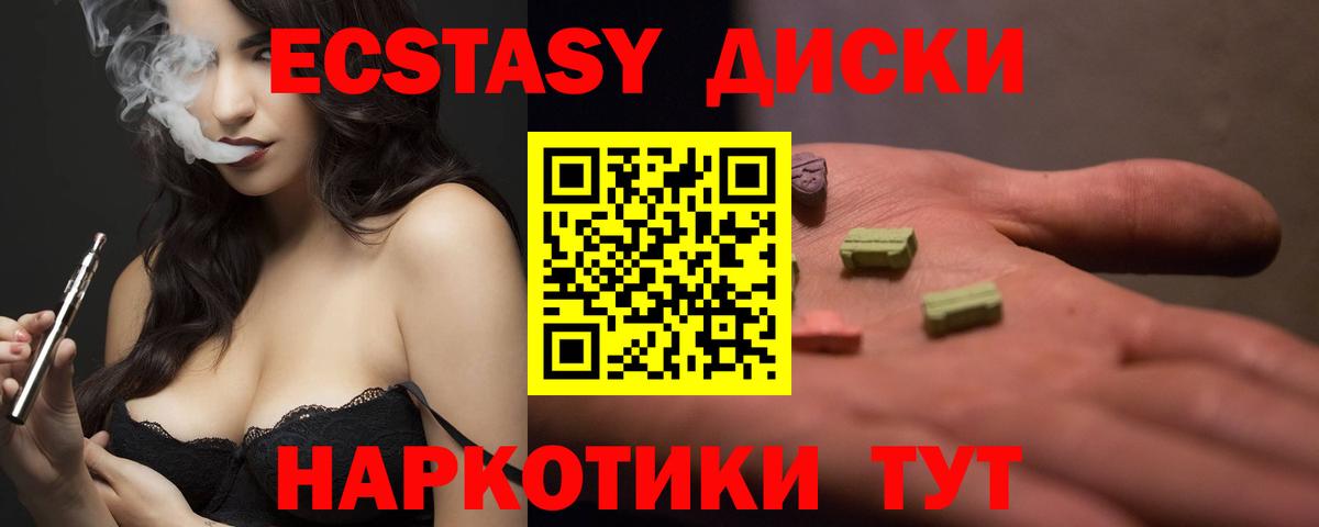 Радужный  Экстази Дубай  Экстази  Вход с VPN  Ecstasy MDMA 