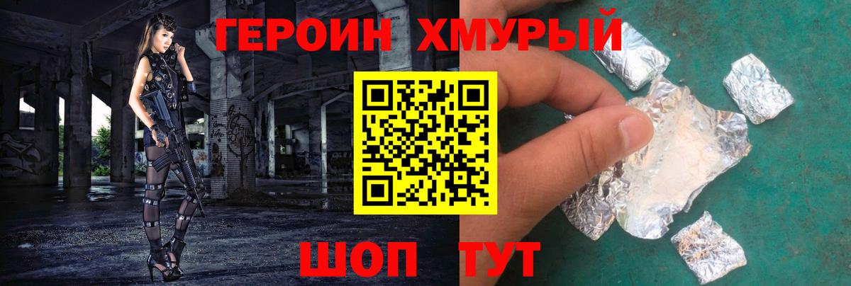 Радужный  Героин афганец  Вход с VPN 