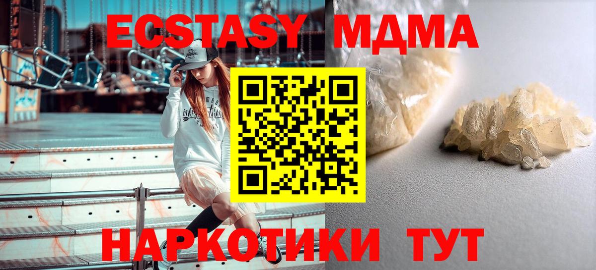 МДМА crystal  МДМА VHQ  Радужный  Вход с VPN 