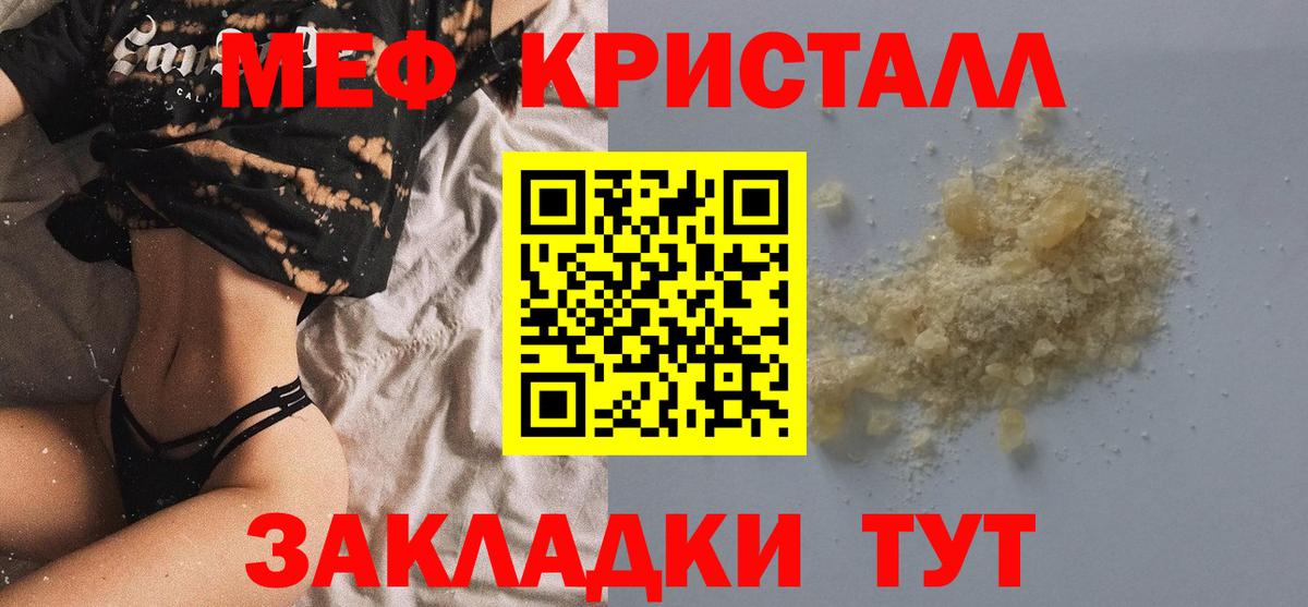 Радужный  МЯУ-МЯУ mephedrone  Вход с VPN 
