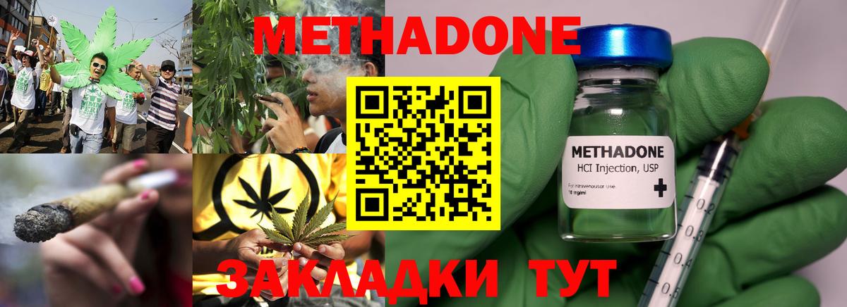 МЕТАДОН мёд Радужный