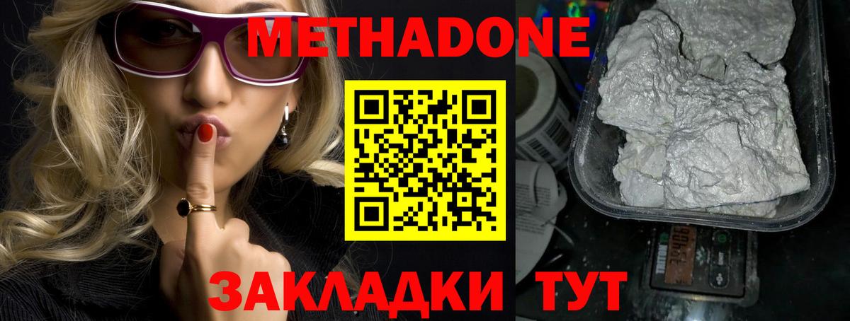 Метадон VHQ  Вход с VPN  OMG как зайти  Метадон мёд  Радужный 
