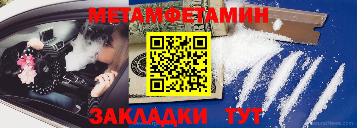Первитин витя Радужный