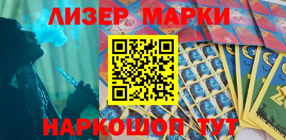 Марки N-bome  Вход с VPN  Радужный  Марки 25I-NBOMe 1500мкг 
