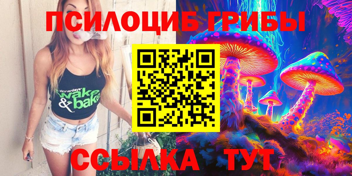 Галлюциногенные грибы Psilocybine cubensis  Вход с VPN  Радужный 